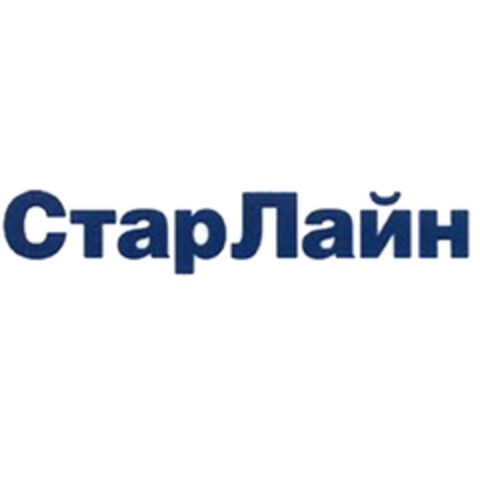 СтарЛайн Logo (EUIPO, 09/11/2012)