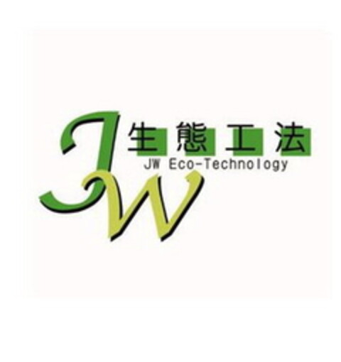 JW Eco-Technology Logo (EUIPO, 24.11.2015)