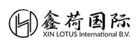 H   XIN LOTUS International B.V. Logo (EUIPO, 26.04.2023)