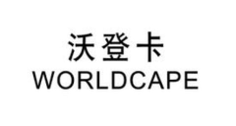 WORLDCAPE Logo (EUIPO, 11/24/2006)