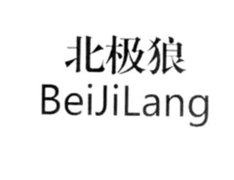 BeiJiLang Logo (EUIPO, 12.10.2017)