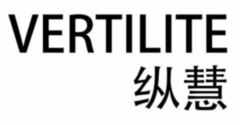 VERTILITE Logo (EUIPO, 03/04/2019)