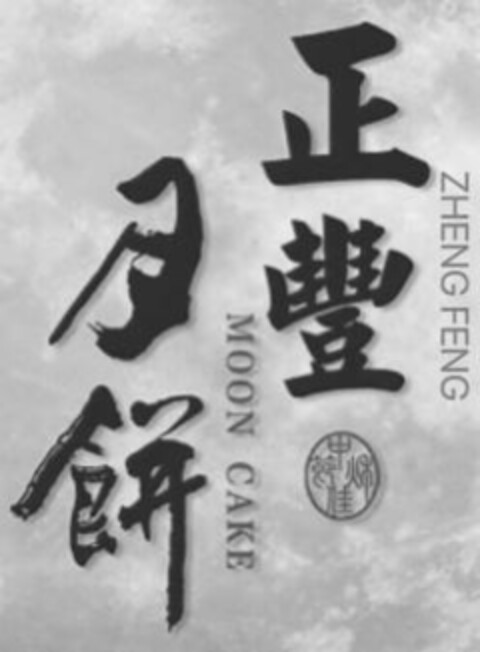 ZHENG FENG MOON CAKE Logo (EUIPO, 13.06.2022)