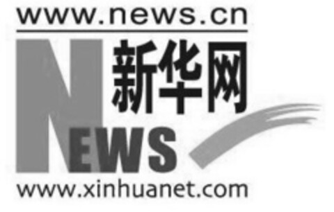 www.news.cn NEWS www.xinhuanet.com Logo (EUIPO, 08/19/2016)