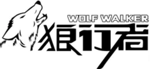 WOLF WALKER Logo (EUIPO, 11/28/2019)