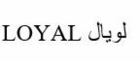 LOYAL Logo (EUIPO, 05.07.2021)