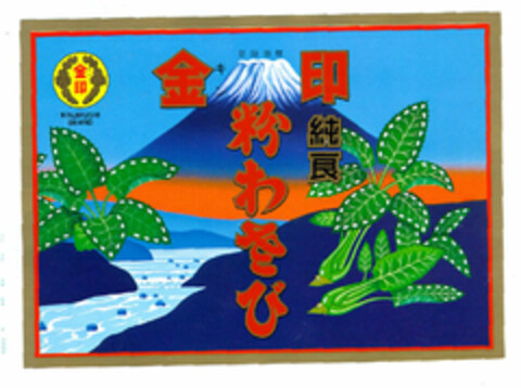 KINJIRUSHI BRAND Logo (EUIPO, 01.04.1996)