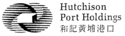 Hutchison Port Holdings Logo (EUIPO, 16.12.1998)