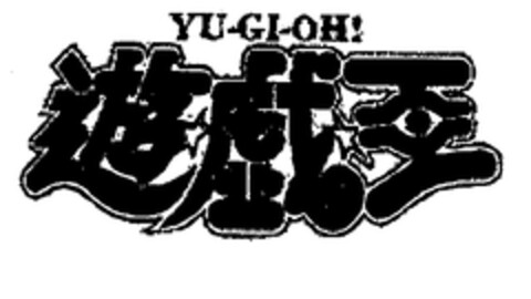 YU-GI-OH! Logo (EUIPO, 08.06.2000)