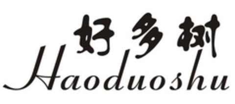 Haoduoshu Logo (EUIPO, 05/31/2018)