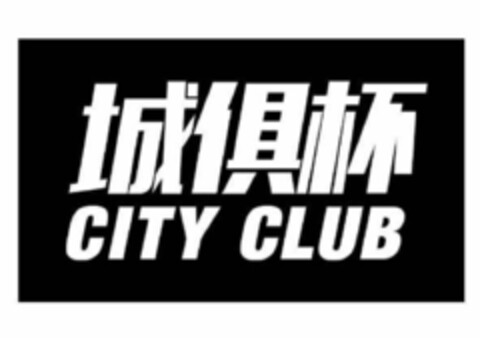 CITY CLUB Logo (EUIPO, 10.11.2016)