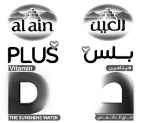 AL AIN PLUS VITAMIN D THE SUNSHINE WATER Logo (EUIPO, 22.05.2018)