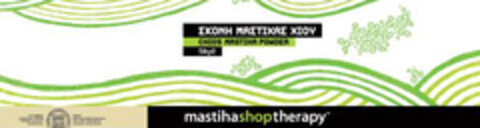 ΣΚΟΝΗ ΜΑΣΤΙΧΑΣ ΧΙΟΥ CHIOS MASTIHA POWDER mastihoshoptherapy Logo (EUIPO, 11.04.2007)