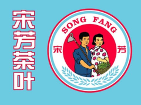 SONG FANG Logo (EUIPO, 24.08.2006)