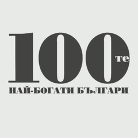 100-те най богати българи Logo (EUIPO, 28.10.2010)