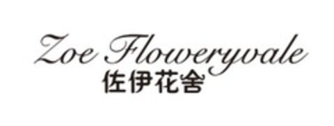 Zoe Floweryvale Logo (EUIPO, 18.05.2016)