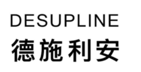 DESUPLINE Logo (EUIPO, 12.06.2018)