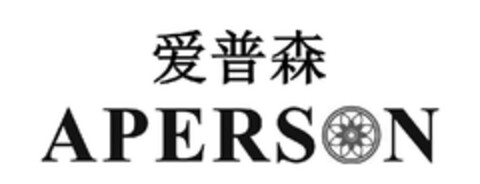 APERSON Logo (EUIPO, 28.12.2012)