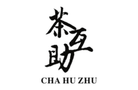 CHA HU ZHU Logo (EUIPO, 29.12.2014)