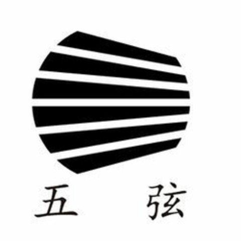 五弦 Logo (EUIPO, 27.05.2019)