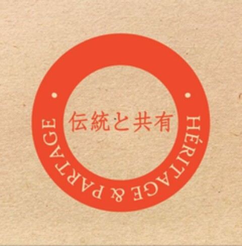 HERITAGE & PARTAGE Logo (EUIPO, 17.07.2020)