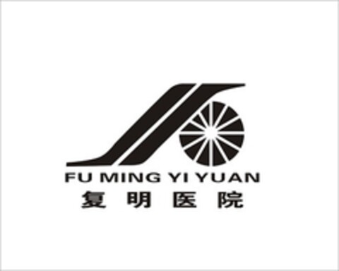 FU MING YI YUAN Logo (EUIPO, 03/07/2016)