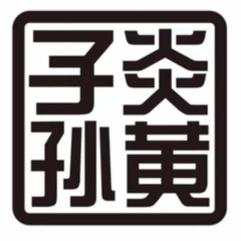  Logo (EUIPO, 06/17/2022)