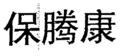  Logo (EUIPO, 09/30/1996)