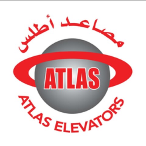 ATLAS ELEVATORS Logo (EUIPO, 04.12.2017)