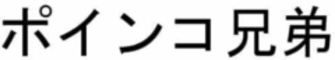  Logo (EUIPO, 20.11.2019)