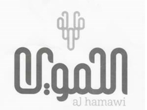 al hamawi Logo (EUIPO, 11.03.2022)