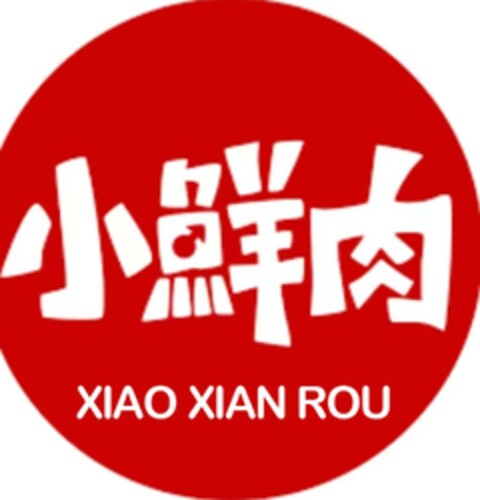 XIAO XIAN ROU Logo (EUIPO, 18.08.2022)