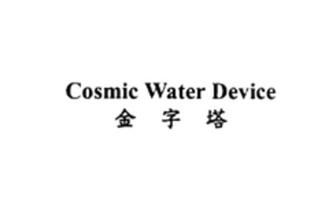 Cosmic Water Device Logo (EUIPO, 17.01.2005)