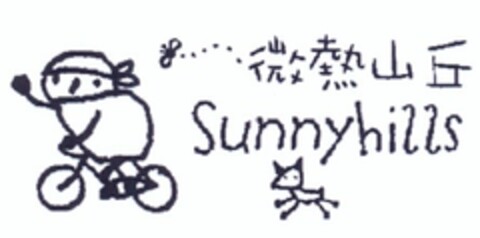 SUNNYHILLS Logo (EUIPO, 15.03.2012)