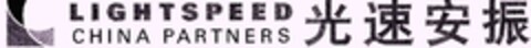 LIGHTSPEED CHINA PARTNERS Logo (EUIPO, 05.03.2013)