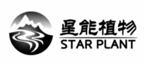 STAR PLANT Logo (EUIPO, 08.04.2019)