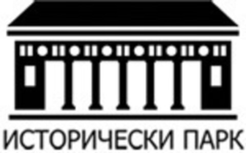 исторически парк Logo (EUIPO, 02/16/2021)