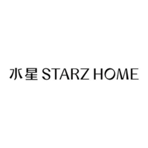 STARZ HOME Logo (EUIPO, 05/17/2022)