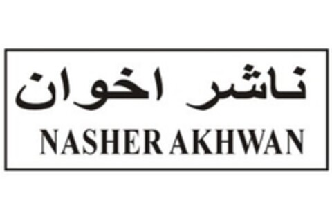 NASHER AKHWAN Logo (EUIPO, 04.07.2022)