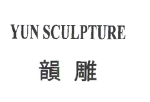 YUN SCULPTURE Logo (EUIPO, 30.12.2003)