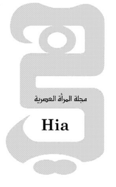 Hia Logo (EUIPO, 28.10.2008)