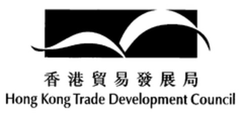 Hong Kong Trade Development Council Logo (EUIPO, 12.08.1998)