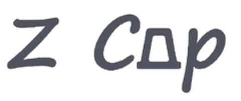 Z CAP Logo (EUIPO, 11.08.2014)