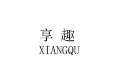 XIANGQU Logo (EUIPO, 09/29/2019)