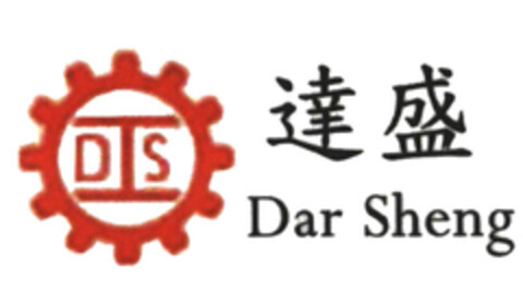 DS Dar Sheng Logo (EUIPO, 05/07/2009)