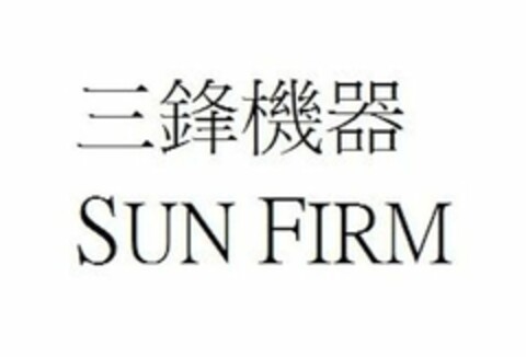 SUN FIRM Logo (EUIPO, 21.11.2014)