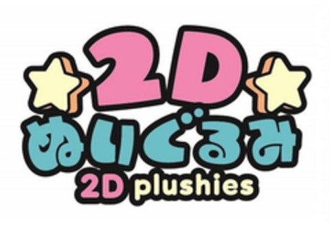 2D 2D plushies Logo (EUIPO, 28.04.2023)