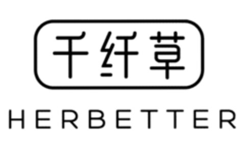 HERBETTER Logo (EUIPO, 19.10.2017)