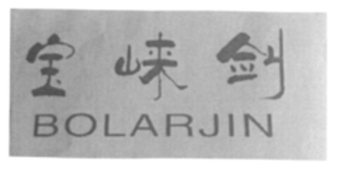 BOLARJIN Logo (EUIPO, 31.05.2019)