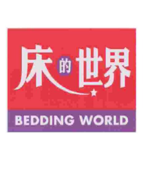 BEDDING WORLD Logo (EUIPO, 14.02.2008)